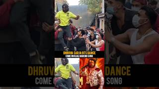 🔥Rate This Bts | Come On Kaali Song Bts Dance Output | Dhruva Sarja #shorts #comeonkaali #kdthedevil