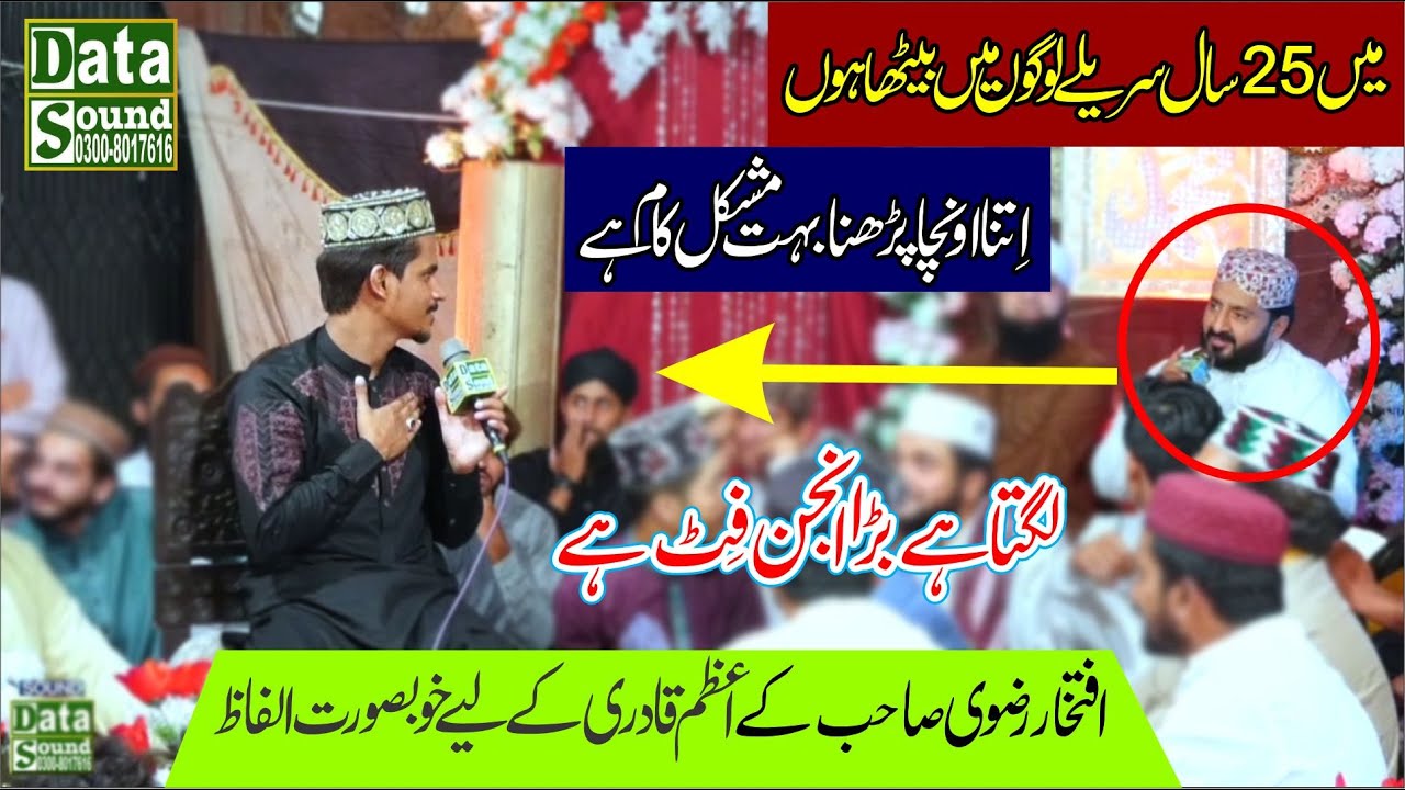 Azam Qadri Naat 2021 Hum Ne Seeny Mein Madina Youn Basa Rakha Hai Data Sound Lahore