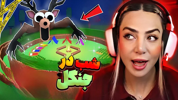 99 شب در جنگل روبلاکس! جادوگرا حمله کردن !  Roblox 99 Nights In The Forest