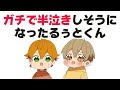 【すとぷりマイクラ】るぅとくんが半泣きに！？マイクラ挫けかけたじぇるぅとがリベンジした結果…【るぅと/切り抜き】