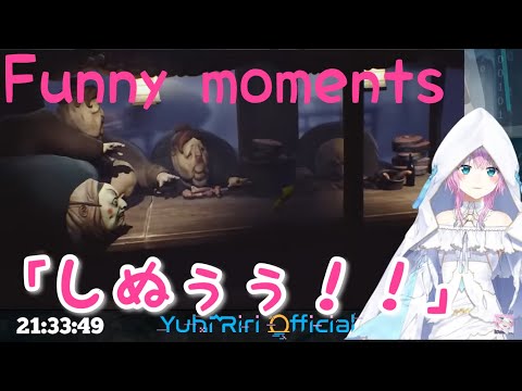 リトルナイトメア Funny moments 【夕陽リリ切り抜き】