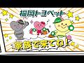 家族で来てね！福岡トヨペット #アルファード #ヴェルファイア #ミニバン 勢ぞろい！！