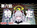 #06【都市伝説解体センター】最終回！！終わりまで見届けたい...！【#新人vtuber /#城園アリア 】