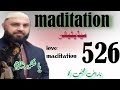 526     پیار کا عمل ہندکو عامل  