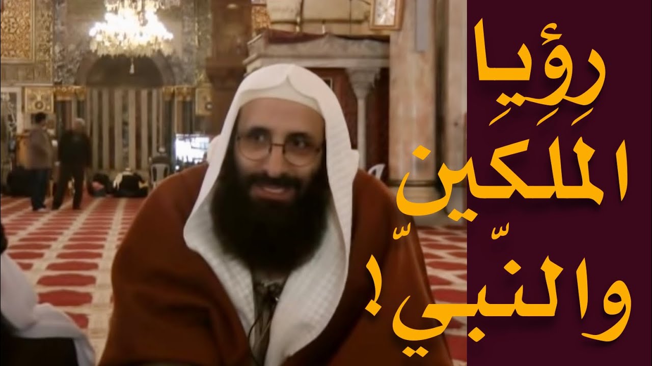 الإمام صلاح الدين بن إبراهيم: اسمعوا ما قال الملَكَان والنبيّ فيكم!!