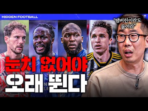 정리 대상이 된 선수의 <strong>심정은</strong> 어떨까? 축구선수로 살아남기ㅋㅋㅣ히든풋볼ㅣ화요일