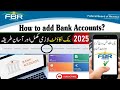 How to Add Bank Account In FBR Profile IRIS Portal 2025 | Add Bank account to your FBR Tax Return