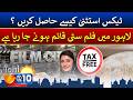 Lahore Film City Project Announced | Tax Exemptions Explained | Rohi@10 | 28 April 2026 | Rohi