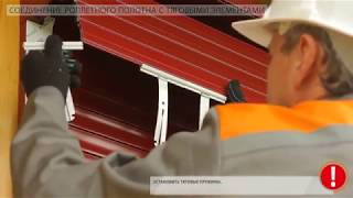 видео: Накладной монтаж роллет ALUTECH, монтаж, установка рольставней картинка: Накладной монтаж роллет ALUTECH, монтаж, установка рольставней