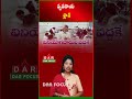 AP CM Orders Farm to Home System to Benefit Farmers Directly | Latest updates | DAR FOCUS