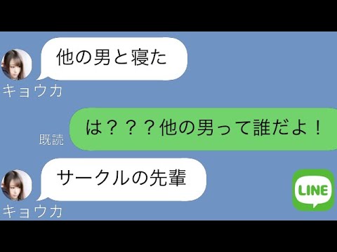 Line 彼女 別れよ ずっと仲良くしていた彼女からの突然の別れ そこにはとんでもない秘密が Youtube