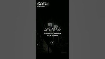 ما تيسر من #سورة_الإسراء ||حالات واتس قرآن ||القارئ#عبدالباسط_عبدالصمد #تلاوة_هادئة