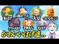 【しめりけぽんぽこ】ぽこ あ ポケモンで丸い頭とおなかのポケモンたちを溺愛するジョー・力一まとめ【にじさんじ切り抜き】