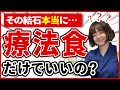 犬の尿路結石と病気の時の食事について獣医が解説