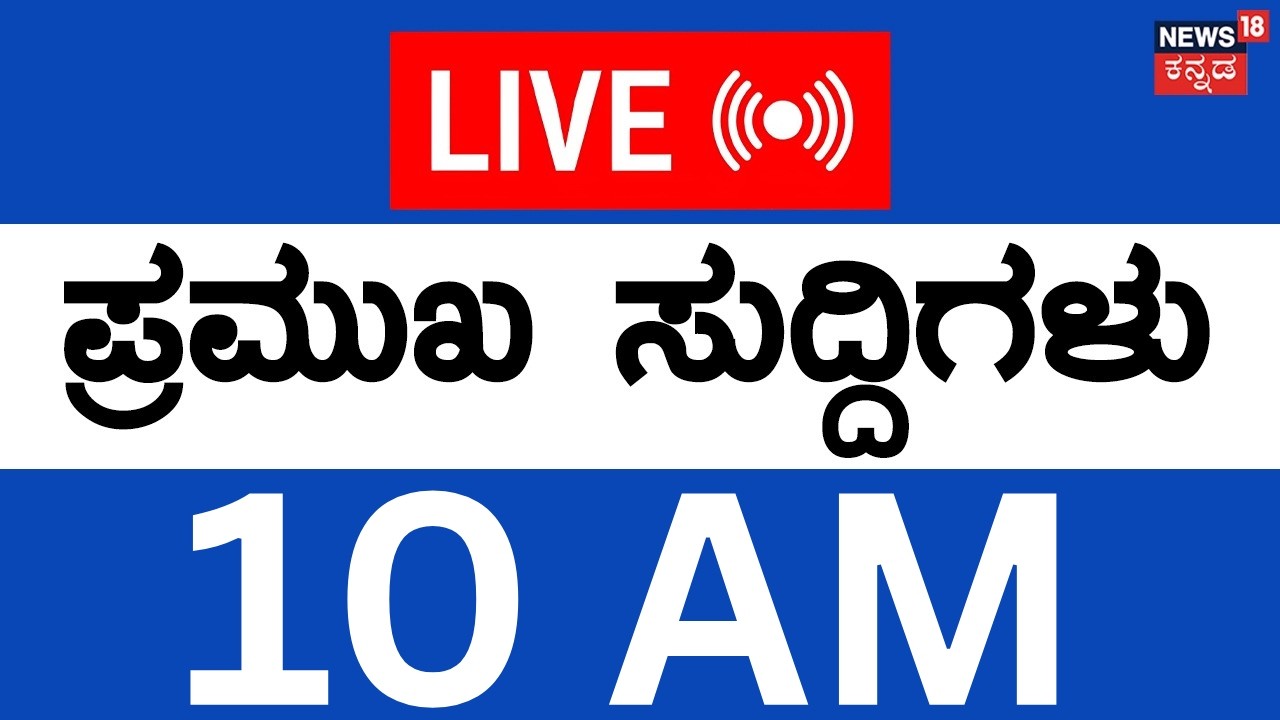 LIVE | Top Kannada News | 5-03-2026 | Israel Vs Iran War Breaking | Donald Trump | Ali Khamenei