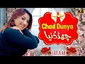 Dholna  chad dunya  punjabi new song  gulaab