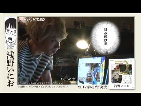 「浦沢直樹の漫勉」シーズン0～2 DVD発売予告  PV