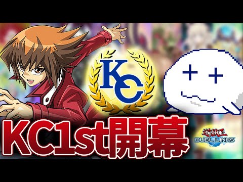 KC1stステージを戦績つけながら戦います【Vtuber/遊戯王デュエルリンクス/YuGiOhDuelLinks】