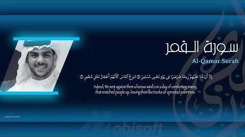 ( سورة القمر ) مترجمة وبصوت خاشع  من روائع تلاوات القارئ اسلام صبحي