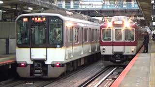 (近鉄電車）近鉄電車、阪神電車を楽しもう！大和西大寺駅列車発着シーン集その2　2019年3月10日