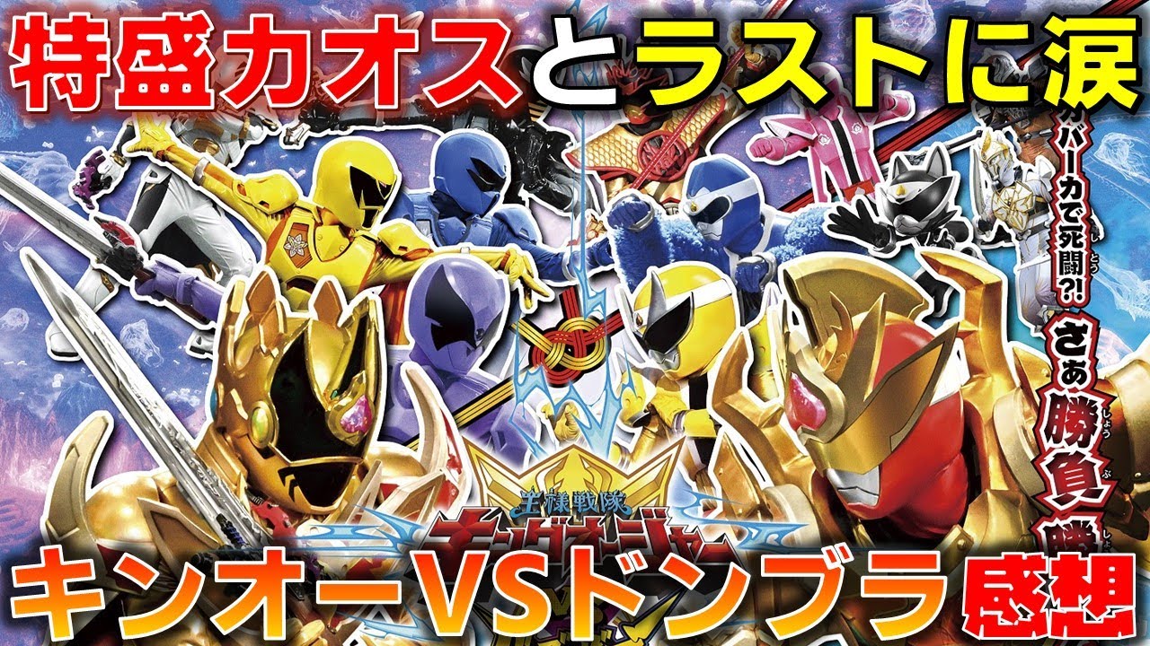 カオスが極まる】ラストで泣かせるカオスすぎるVS！死の国で描いたのは