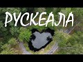 За рулем по Карелии. Часть 1. Рускеала.