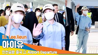 [4K] 아이유(이지은), 인천국제공항 출국✈️IU (LeeJieun) Airport Departure 24.4.18 #Newsen