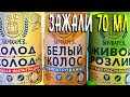 #382: ОБЗОР ПИВА БОЧКАРЕВ (русское пиво).