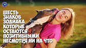 HOROSCOPE Гороскоп