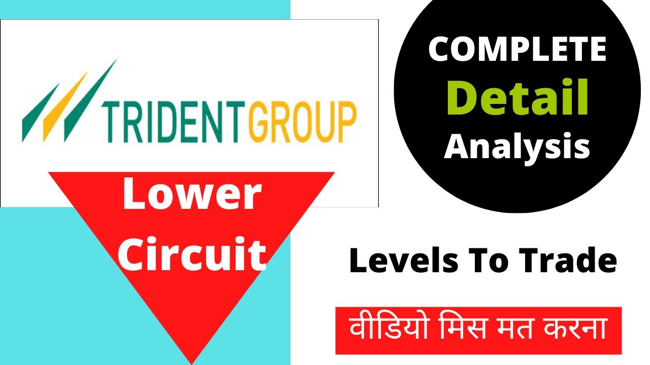 trident share latest news today in Hindi | trident share price target tomorrow | Trident share news
