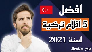 افضل 5 أفلام لسنة 2022 | ننصحك بمشاهدتها 