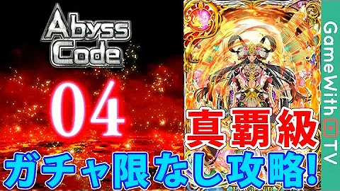 تحميل 黒猫 アビスコード04 تحميل 黒猫 アビスコード04