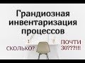 МОИ ВЫШИВАЛЬНЫЕ ПРОЦЕССЫ // ИНВЕНТАРИЗАЦИЯ 2019 // Стало ли их меньше?