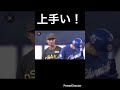 華麗なる!#shorts #阪神タイガース #プロ野球