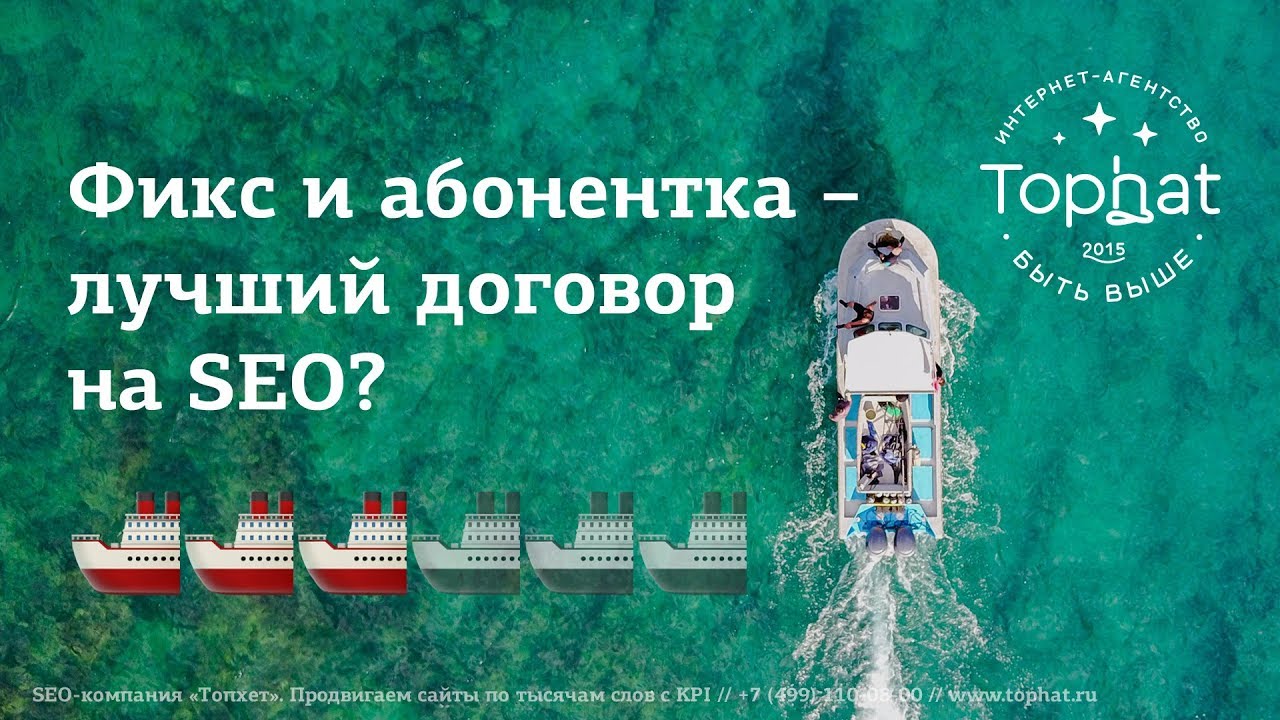 Договор на продвижение сайта с фиксированной оплатой, абоненткой - YouTube