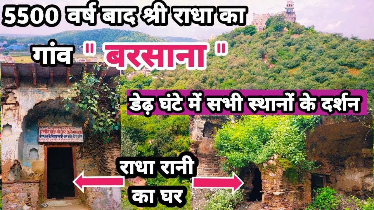 कभी रहती थी राधा रानी, आज ऐसा है 