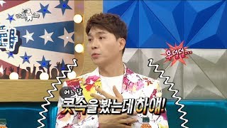 [HOT] change one's body, 라디오스타 20190403
