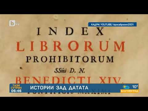 Тази сутрин Истории зад датата На 14 юни 1951 г е представен първият масов компютър UNIVAC