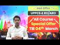 II Holi Offer II UPPCS & RO/ARO All Course Special Offer Till 04th March #holi #of #holispecial