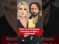 Жена Стаса Михайлова выложила его фото с любовницей