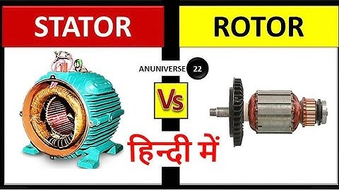 Difference between Stator and Rotor