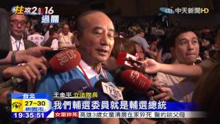 20150720中天新聞 馬朱挺柱批蔡 王金平:隨時「很多方式」輔選