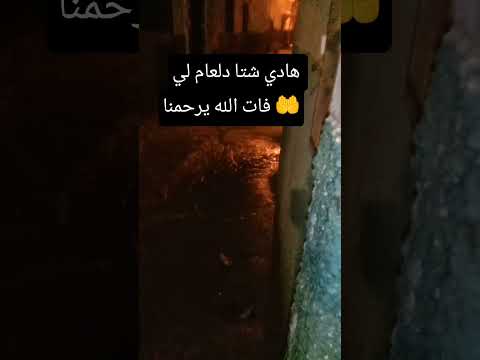 هنا خسك دكون عامل الخدمة دنملة جمع البركة فالصيف لهاد ايام الشتاء والبرد جيم باش يوصل الميساج للكل
