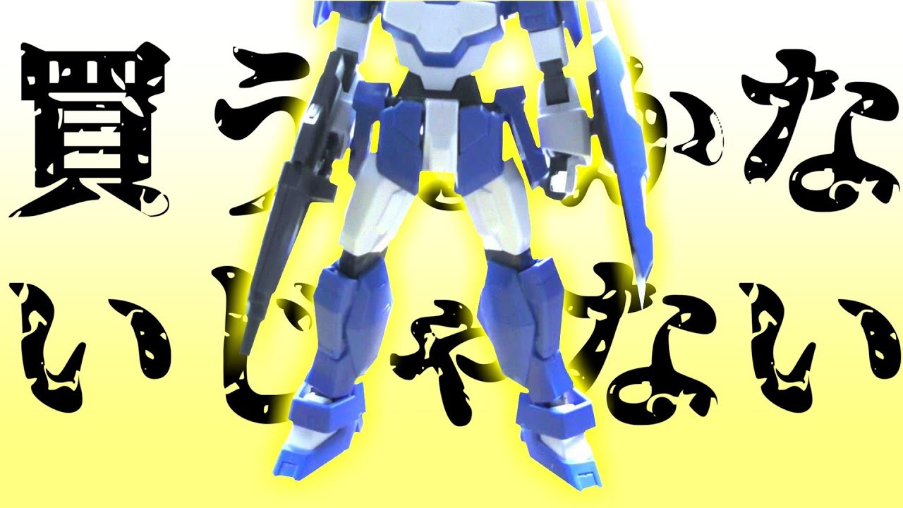 ガンプラ】アレが無いならコレを買うしかないじゃない！HG【機動戦士