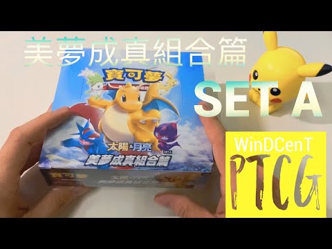 ポケカ　絶版　台湾版 アセロラ 美夢成真組合篇 未開封BOX 絶版 台湾版 アセロラ 美夢成真組合篇 未開封BOX