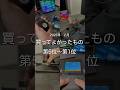 2025年2月買ってよかったもの第5位〜第1位　#ガジェット