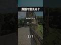 2025/09/26 るか👩🏻🦰1日1分英語🇺🇸 #英語学習#英会話レッスン#英語勉強#日常英会話#英語フレーズ#英会話フレーズ#英語初心者#英語話せるようになりたい#英語クイズ