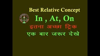 Use of In, At & On (Preposition) in Hindi by SP Prajapati screenshot 4