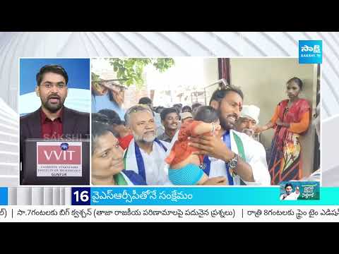 TOP 50 Headlines | Sakshi News Express | Latest Telugu News @ 02:00PM | 04-05-2024 |  @SakshiTV - SAKSHITV