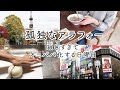 孤独なアラフォー日曜日|寂しすぎてオニババ化